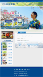 Mobile Screenshot of ohta-isan.com